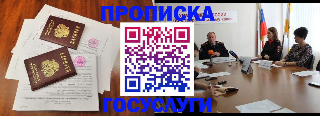 прописка поиск в Ростове-на-Дону