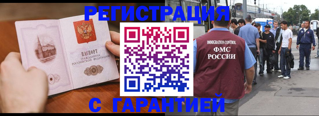 временная регистрация в Ростове-на-Дону