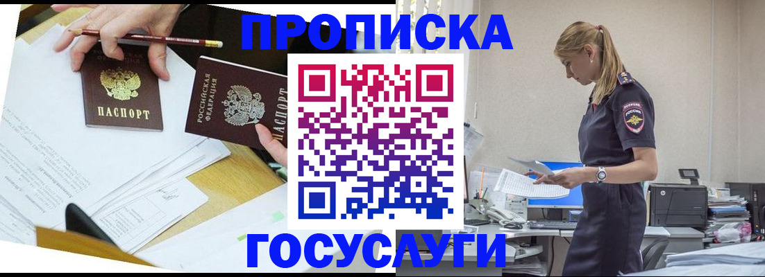 прописка для школы в Ростове-на-Дону