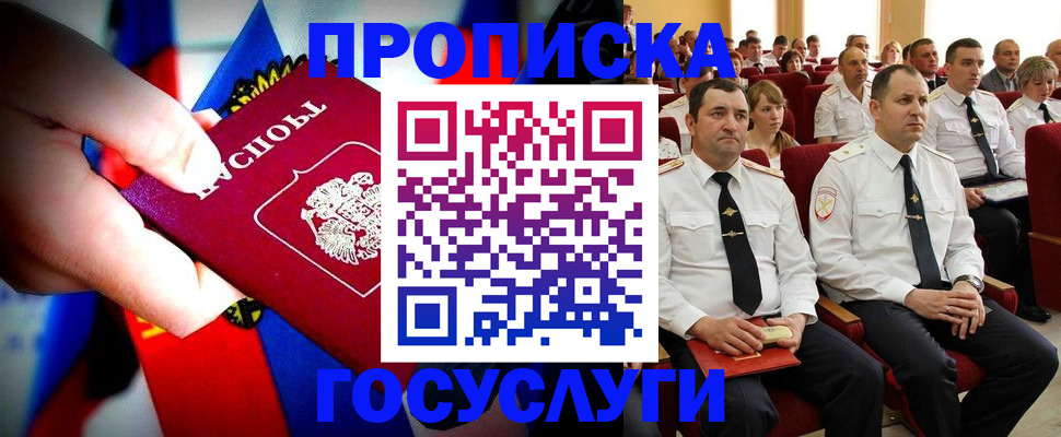 прописка для кредита в Ростове-на-Дону