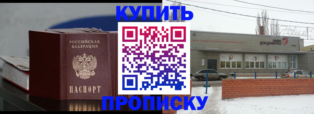 где прописаться в Ростове-на-Дону