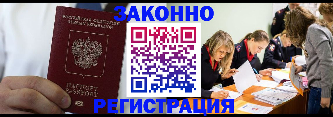 регистрация в Ростове-на-Дону